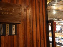 -仙峰天然面包(迎宾路店)