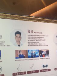 -深圳广和门诊部·整形医疗美容