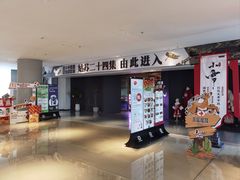 -姑苏二十四集(iD PARK 歌林公园店)