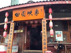 -成都田园印象(直营同怡店)