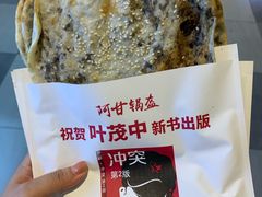 -阿甘锅盔(合生汇购物中心店)
