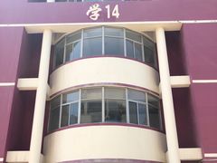-山东大学(威海校区)