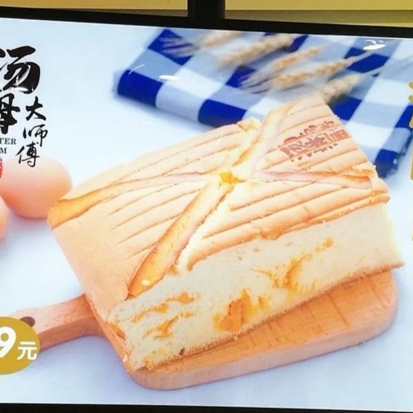 汤姆大师傅(汉莎店)