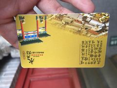 卡-永兴坊