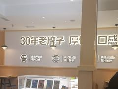 -豪客来牛排(空港华联店)