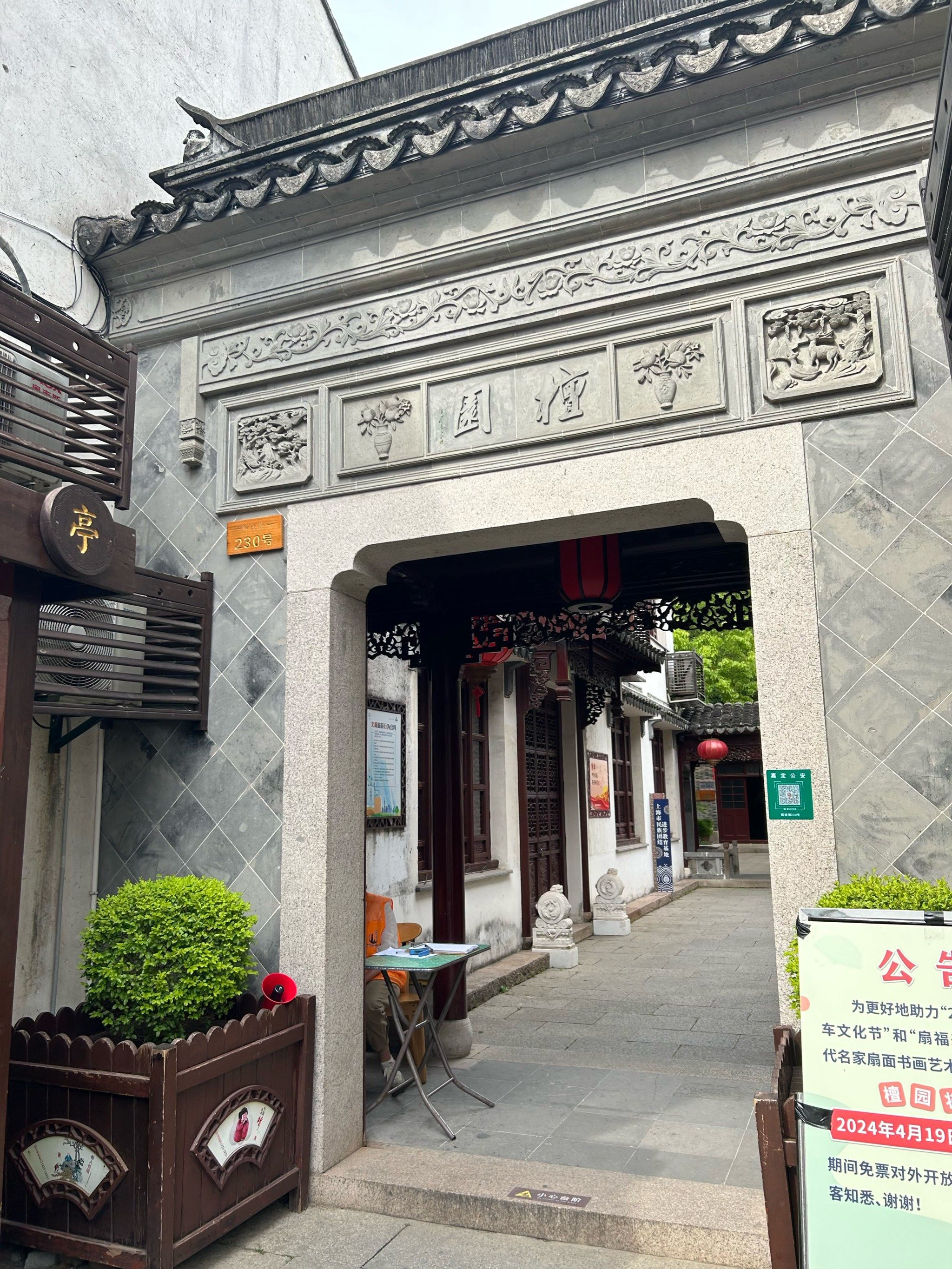 五月檀园免门票