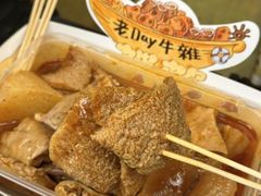 -老day牛杂(官也街总店)