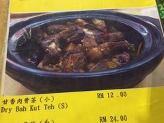 -新记肉骨茶