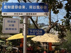 -磁器口古镇