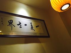 -一叶一世界•素食餐厅(环球中心店)