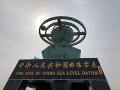 -中华人民共和国水准零点