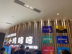 -小鸡哆哆故事屋·儿童乐园(嘉里城店)