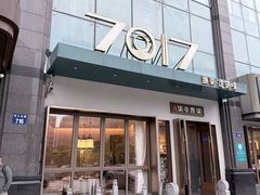 -7017浙菜•建德味(市心北路店)