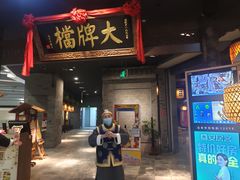 门面-南京大牌档(三阳广场苏宁店)