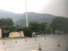 -达蓬山旅游度假区
