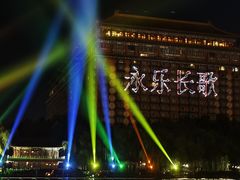 -大明幻境第一城