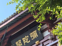 -叩齿古寺