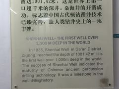 -自贡市盐业历史博物馆