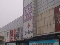 -北京华联购物中心(天通苑店)