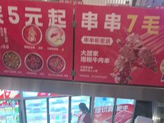 -大斌家串串火锅(德思勤店)