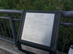 -台场海滨公园船码头
