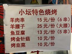 -苗小坛酸汤鱼(酒仙桥店)