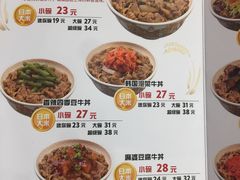 菜单-食其家·牛丼咖喱(天津梅江印象城店)