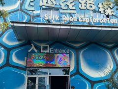 -华夏文旅海洋公园