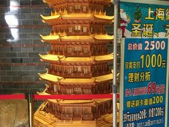 -御池园(顾村公园店)