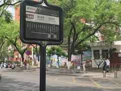 -海淀区人民政府机关幼儿园