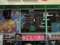 -牛犇炭火烤肉·鲜切烤肉(承德总店)