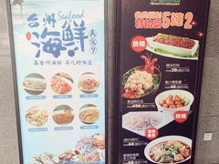 -和记小菜(大宁店)