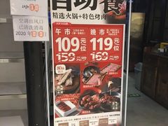-火炉火自助餐(枫蓝国际店)