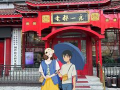 -老都一处饺子馆(道里店)
