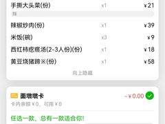 -吕氏疙瘩汤·海鲜新鲁菜(凯德mall新都心店)