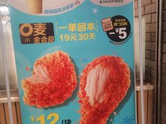 -麦当劳(龙湖北京大兴天街店)