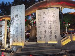 -大唐不夜城