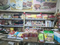 -赵府街副食店