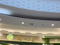 -优优西里·意式餐厅(福州金融街万达店)