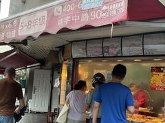 -晶牌烤鸭(延吉东路557弄小区店)