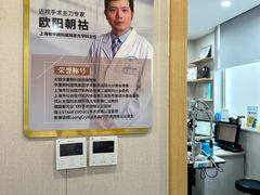-上海大学附属上海和平眼科医院