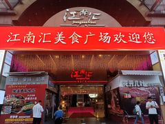 -江南西(地铁站)