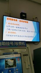 -上海交通大学医学院附属上海儿童医学中心(陆家嘴总院区)