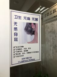 -AI艾耳·专业手工耳洞·穿孔美学馆