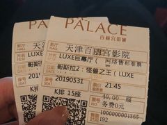 -百丽宫影城(嘉里汇店)