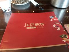 -江边城外烤全鱼(方庄时代购物中心店)