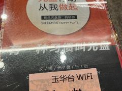 -玉华台饭庄(裕中西里小区店)