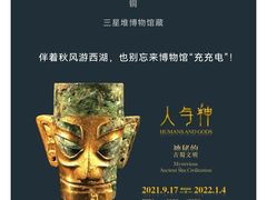 -浙江省博物馆(孤山馆区)