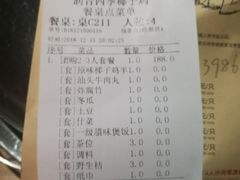 账单-润青四季音乐主题餐厅·椰子鸡(罗湖店)