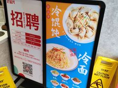 -老盛兴汤包馆(临汾店)